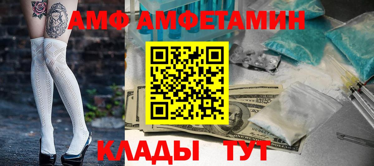 АМФ Розовый  АМФЕТАМИН  Amphetamine  Миасс  Вход с VPN 
