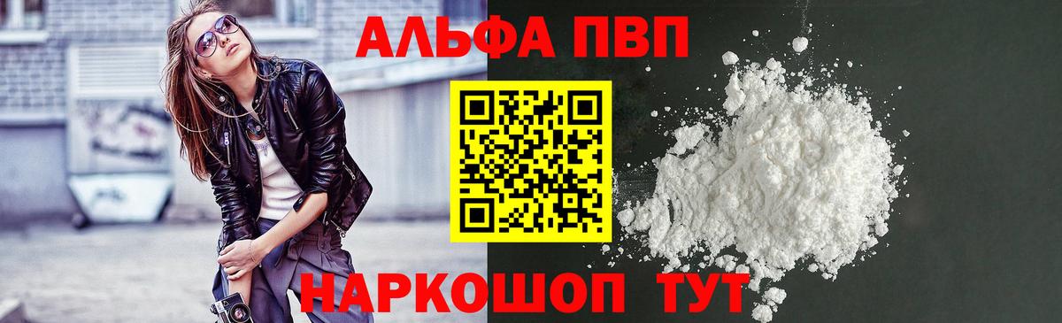 Альфа ПВП мука  Вход с VPN  A-PVP  Миасс  A-PVP Соль 