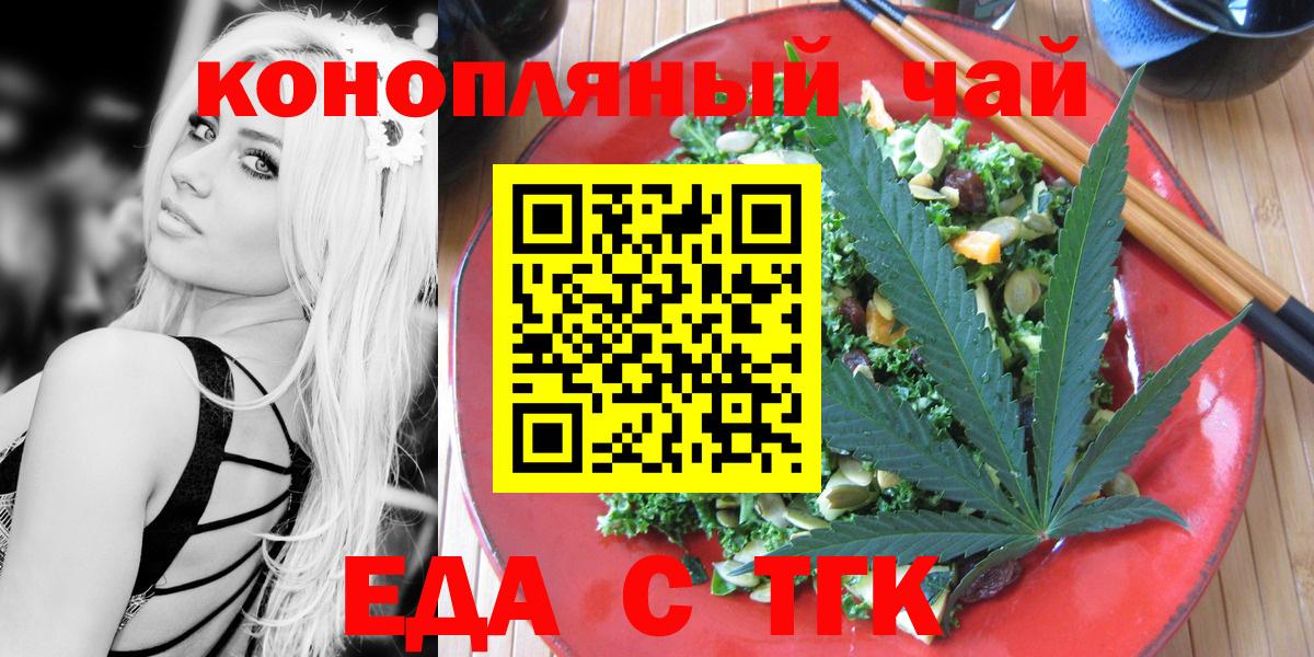 Миасс  Canna-Cookies марихуана  Вход с VPN 