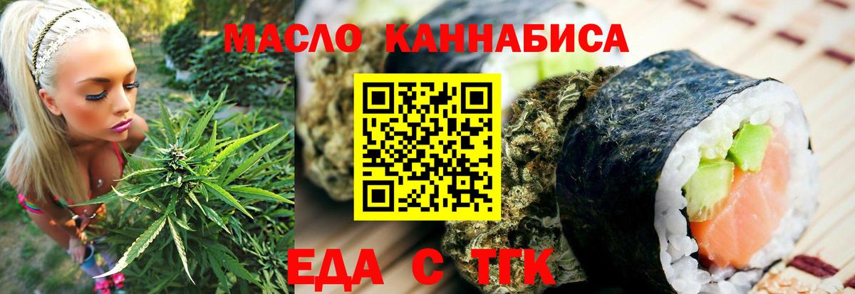 Печенье с ТГК марихуана Миасс