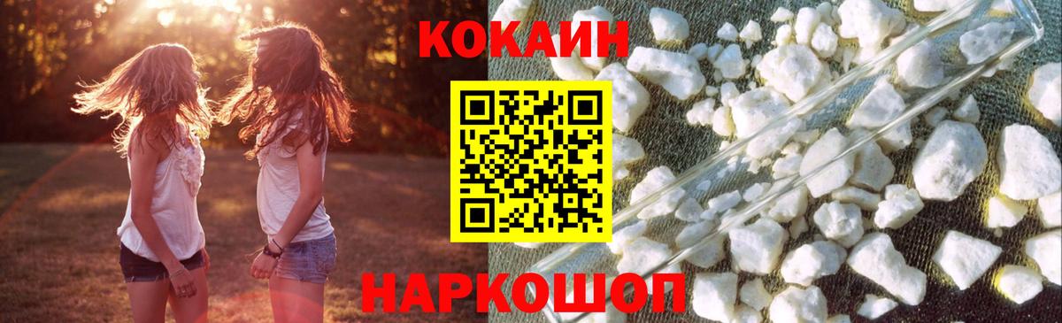 Миасс  COCAIN VHQ  Вход с VPN 