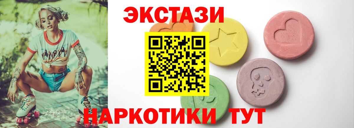Экстази VHQ  Вход с VPN  ЭКСТАЗИ диски  Миасс 