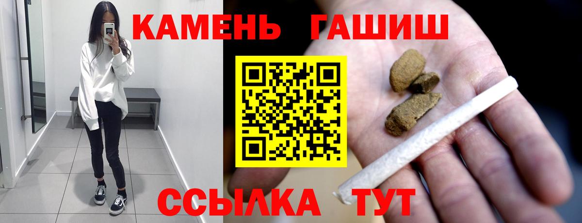 ГАШИШ Premium  Вход с VPN  Миасс  ГАШ  ГАШИШ VHQ 