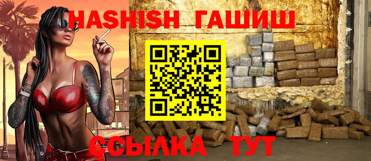 ГАШ гарик Миасс