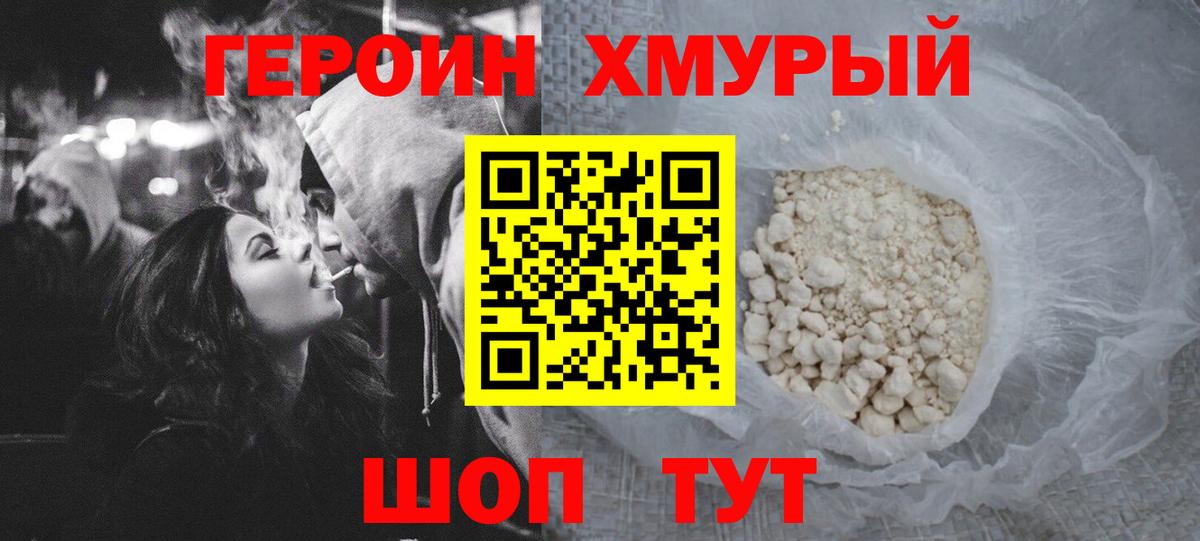 Миасс  Героин белый  Вход с VPN 