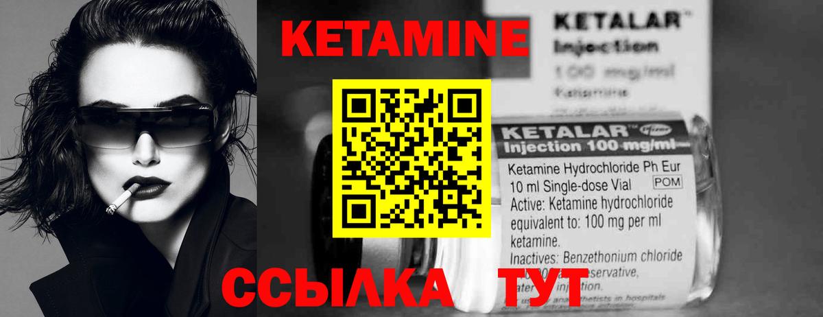 КЕТАМИН VHQ Миасс