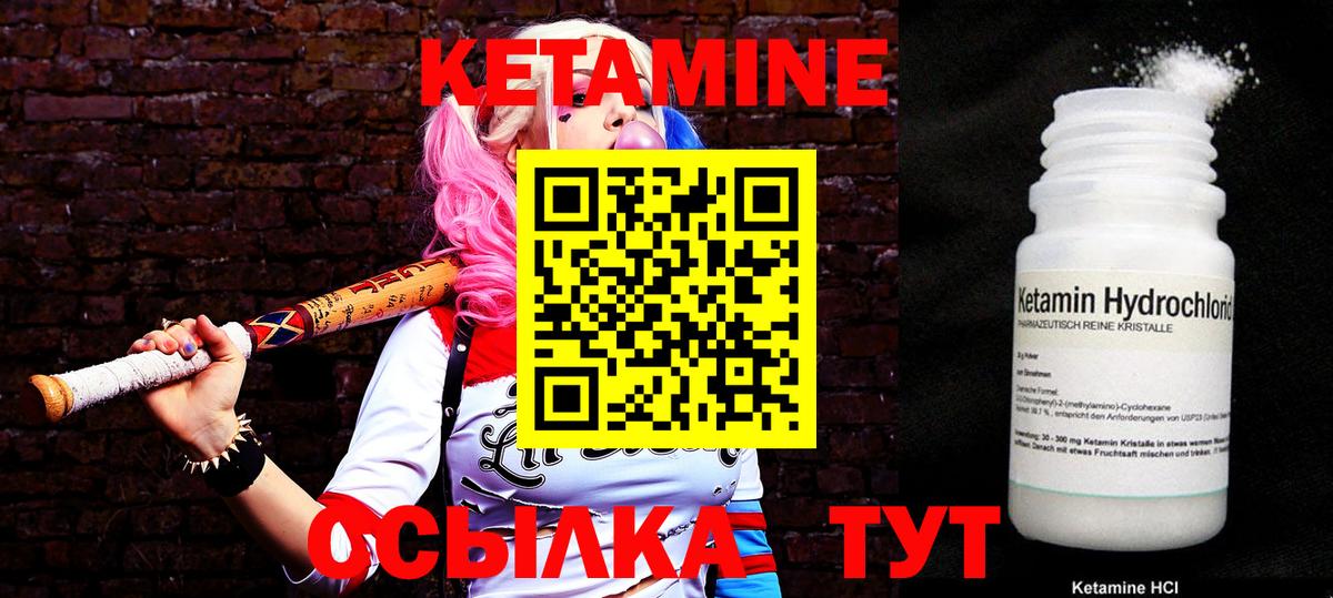 Миасс  ОМГ ОМГ ссылки  маркетплейс какой сайт  Вход с VPN  Кетамин ketamine  Кетамин VHQ 