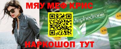 меф Донецк