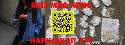мефедрон Донской