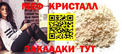 меф Донецк