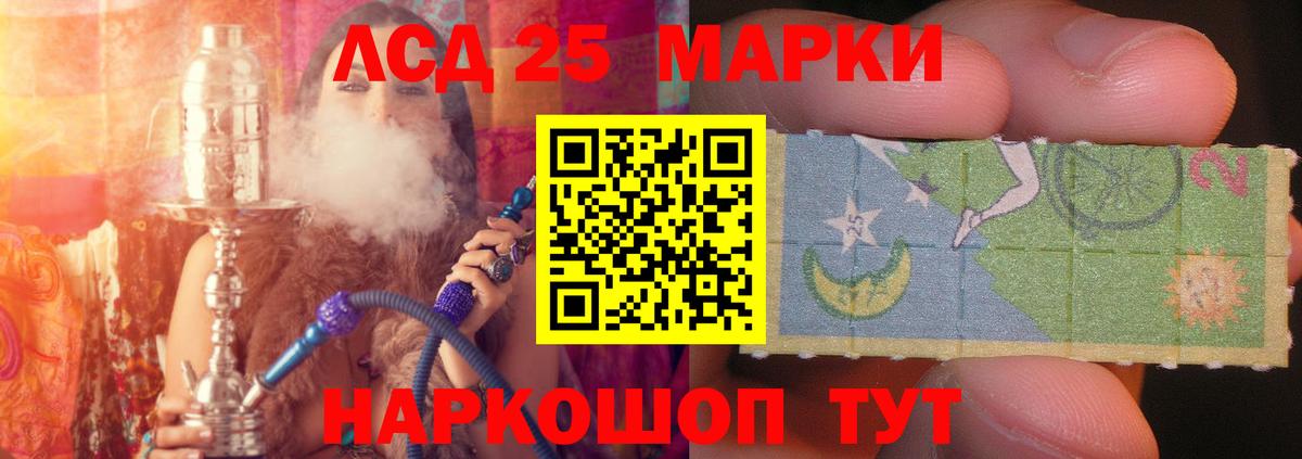 Лсд 25 экстази ecstasy Миасс