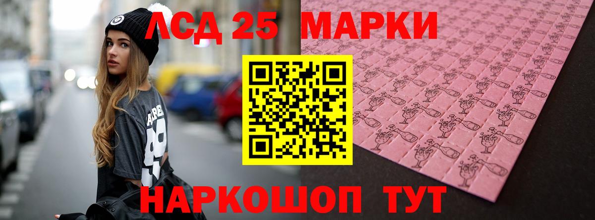 ЛСД экстази кислота  LSD-25 экстази  Вход с VPN  МЕГА вход  Лсд 25 экстази кислота  Миасс 