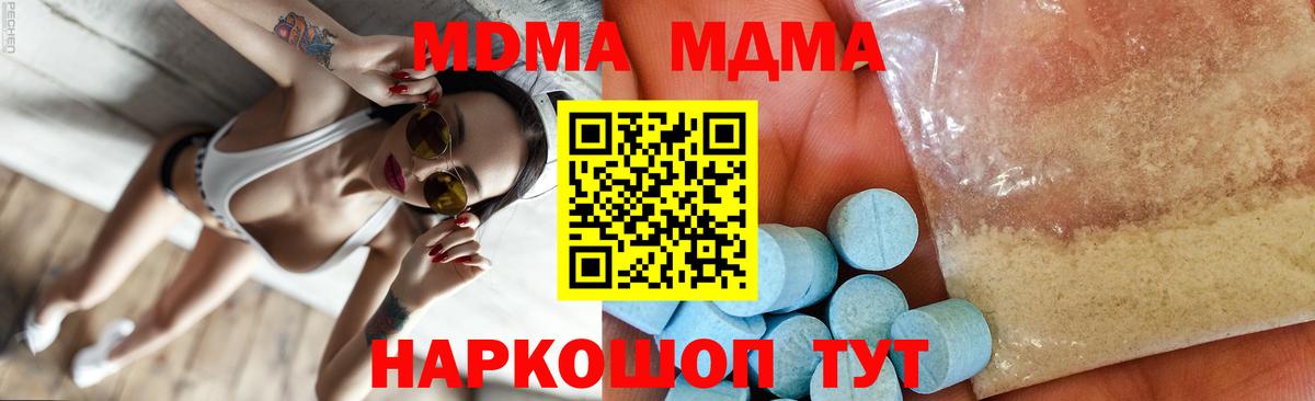 Миасс  MDMA VHQ  Вход с VPN 