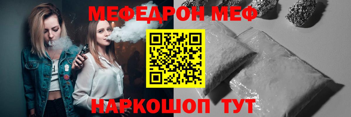 Миасс  Мефедрон  Вход с VPN  МЯУ-МЯУ мука  МЯУ-МЯУ mephedrone 
