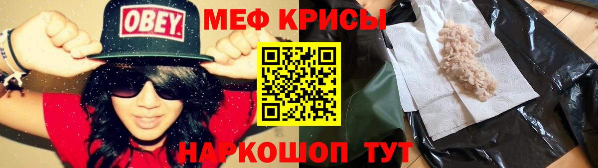 МЕФ мука Миасс