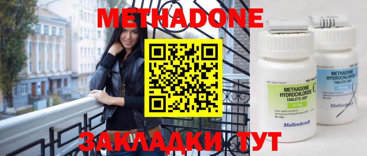 МЕТАДОН кристалл  Метадон белоснежный  Вход с VPN  Миасс 