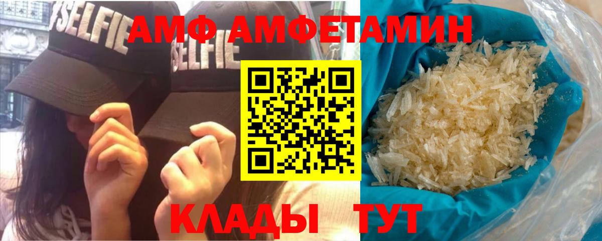 Первитин  Первитин Methamphetamine  Вход с VPN  Миасс 