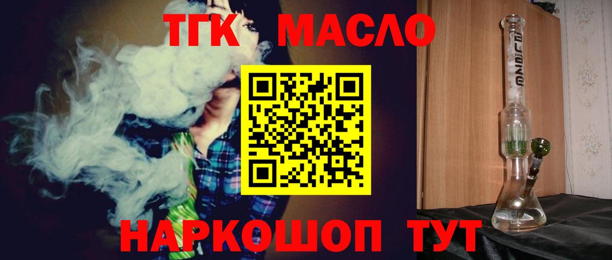хочу   Дистиллят ТГК THC oil  Вход с VPN  Дистиллят ТГК Wax  Миасс 