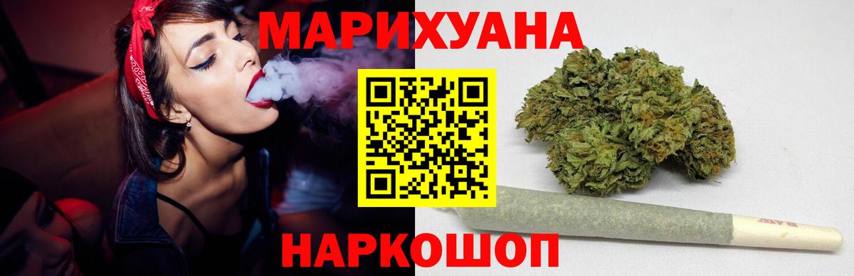 Миасс  Марихуана марихуана  Каннабис план  Вход с VPN 